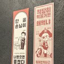 세븐일레븐 부평2호점 | [부평역 맛집] 부평 테마의거리 이자카야 [단골] 후기