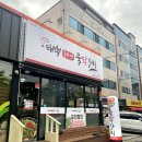 태백솥뚜껑물닭갈비 이미지