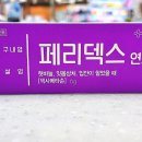 판도라봄약국 이미지