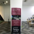 레인지엑스 서래 이미지