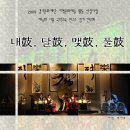 서울국악교육연구소 Daum카페