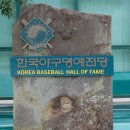 한국야구 명예의 전당 - 추억의 올드 글러브들.. 이미지