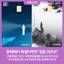 동해시-11 이미지