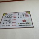 대대2리 마을회관 | 단양 현지인맛집 리얼한 할머니네 훈할머니묵집