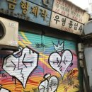 우영공업사 이미지