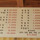 마니골감자탕
