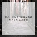 아이들소아청소년과 이미지