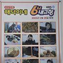 해덕이네활어