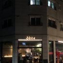 낭만술집 이미지