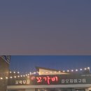 꼬가비
