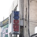 별장모텔 이미지