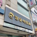 자매가정의학과의원 네이버블로그
