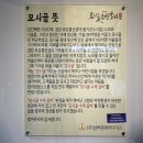 모시골 조선갈비