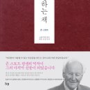 나의사랑하는책 이미지