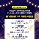 별빛바다 - 동구 홍도로 63 | 별빛바다