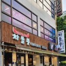 다대지구대 앞 | [부산 다대포맛집] 차돌풍 다대포점에서 차돌박이/우삼겹 별미 초밥 만들어 먹기 강추!!