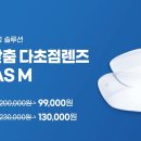 다비치안경대전