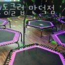 헬스점핑