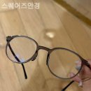 스퀘어즈안경 네이버블로그