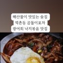 곰돌이포차