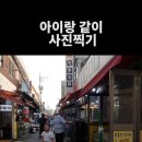 동원시장 이미지