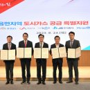 논산가스