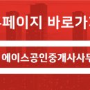 상현쌍용공인중개사사무소 이미지