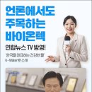 바이온텍유통 네이버블로그