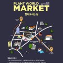 월드마켓 - 성남시 중원구 산성대로 204 | 월드마켓