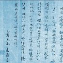 고방서예자료[1438]최경창과 홍랑의 애절한 사랑 이야기 이미지