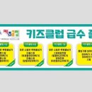 점프윙스 태권도, 줄넘기클럽 이미지