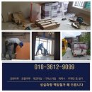 동화명품세탁소 | 화성 송산 대방3차 나투스진 그란데 '포틀랜드 모티프' 시공 후기