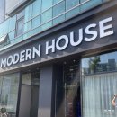 모던하우스 전주 효자점 극세사 담요와 그릇 쇼핑 후기