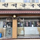 천석골국밥 - 광산구 목련로153번길 37 | 내돈내산 [나주 국밥 맛집] 천석골국밥 모듬국밥 솔직후기 |투박하지만 따뜻한 노포의 정