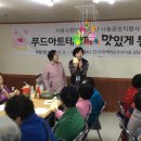 3.28 거제시 희망복지재단 나눔공모지원사업 : 푸드아트테라피 맛있게 통해요!! 이미지