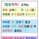 족욕천국