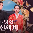 서리와 세계에게 보내는 작별인사 (SBS공홈이벤트_2026.06.24 23시 59분까지) 이미지
