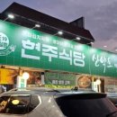 현주인테리어 이미지