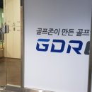 송파 골프연습장 이미지