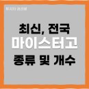 경북식품과학마이스터고등학교 | 최신) 전국 마이스터 고등학교 현황 - 56개