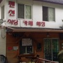 도락산장 이미지