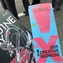 Zero 1(제로원) | 예술의 생태계/ 현대자동차 2025 제로원데이(ZERO1NE DAY) 방문 후기/ 특허청 디자인맵/ 디자인맵...