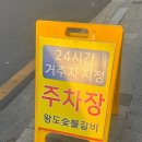 왕도숯불갈비