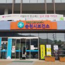 순천시보건소 이미지