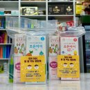 아이조은건강기능식품