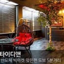 타이디앤 네이버블로그