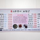 철원오리명가 이미지