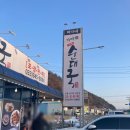 횡성순대국 | 강원 횡성 박가네 가마솥 순대국 방문후기