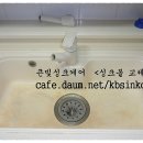 [큰빛싱크케어] 수전도 고장난 김에 더러워진 싱크볼도 교체하자 (싱크대 설거지통 교체) 이미지