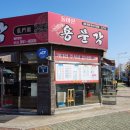 돌아온용문각 이미지